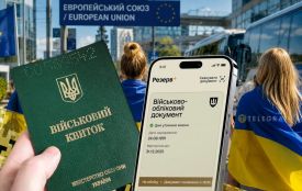 «Резерв+» для жінок у ЄС: міграційні служби почали вимагати військово-облікові дані в українок