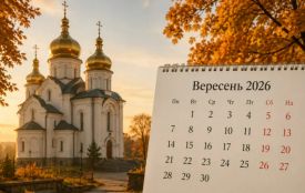 Різдво Богородиці, Воздвиження Хреста та інші свята: церковний календар на вересень