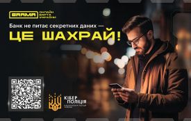 Кіберполіція Вінниччини застерігає: не станьте жертвою онлайн-шахрайства