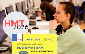 Кожен десятий випускник Вінниччини не склав математику. Що показали результати НМТ-2026