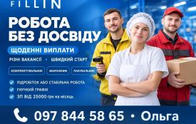 Вакансії в супермаркеті «Грош», АН «Благоустрій» та 45 актуальних пропозицій роботи у Вінниці (оновлено)