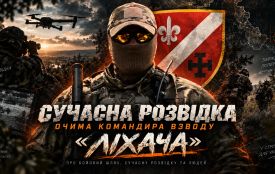 «Одного характеру недостатньо»: розвідник «Ліхач» про сучасну війну