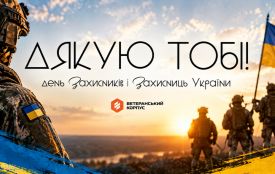 «Це буде день великої пошани»: Ветеранський корпус проводить флешмоб «Дякую тобі», долучайтесь!