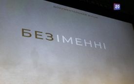 Тисячі доказів і найважча правда. У Вінниці показали фільм про ідентифікацію загиблих