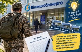 «Таке ставлення до військового це просто дно!»: чому ветеран війни з інвалідністю нарікає на «Вінницяобленерго»?