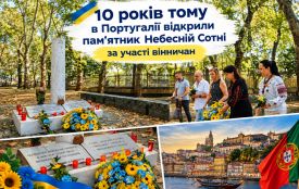 «Йшов на стадіон, а знайшов знак Героям Небесної Сотні»:  історія журналіста «20 хвилин» у Португалії