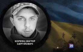 У Вінниці прощаються з 30-річним десантником Віктором Корезіним