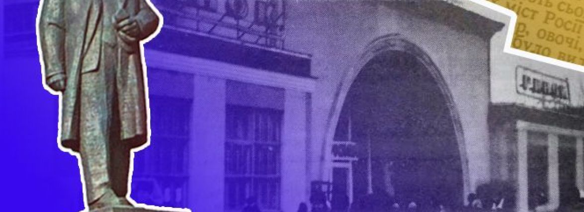 Секс-шоп, Ленін та поклади золота. Чим жила Вінниця у перший рік незалежності