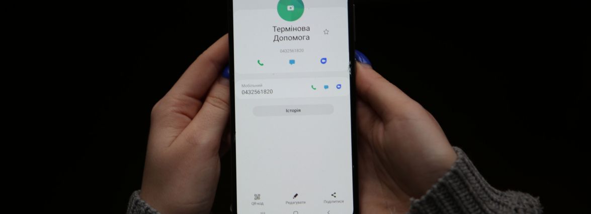 Що робити, коли сталася біда? Зібрали корисні телефони для вінничан