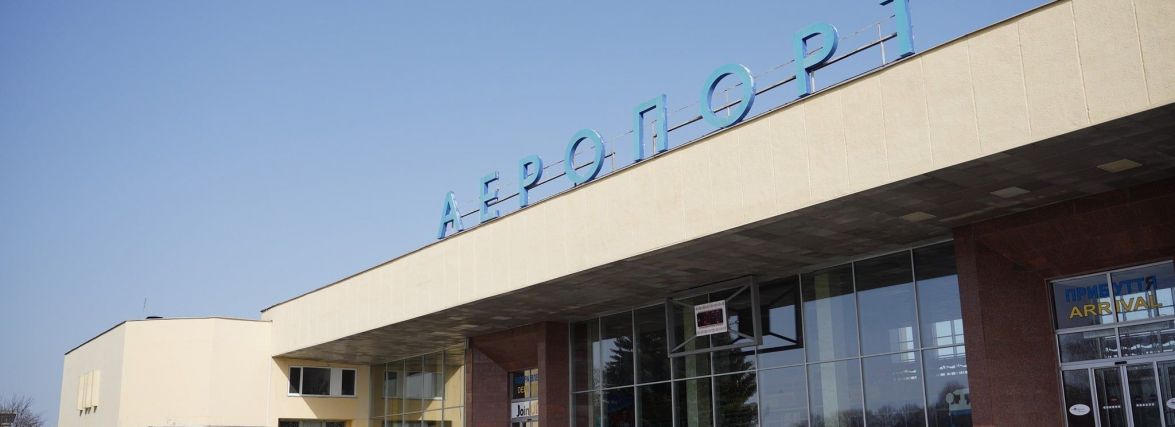 Реконструкція аеропорту. Затвердили Паспорт бюджетної програми