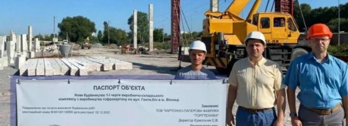 Вінниця промислова. Будують фабрику з виробництва картону, є плани і на інші заводи