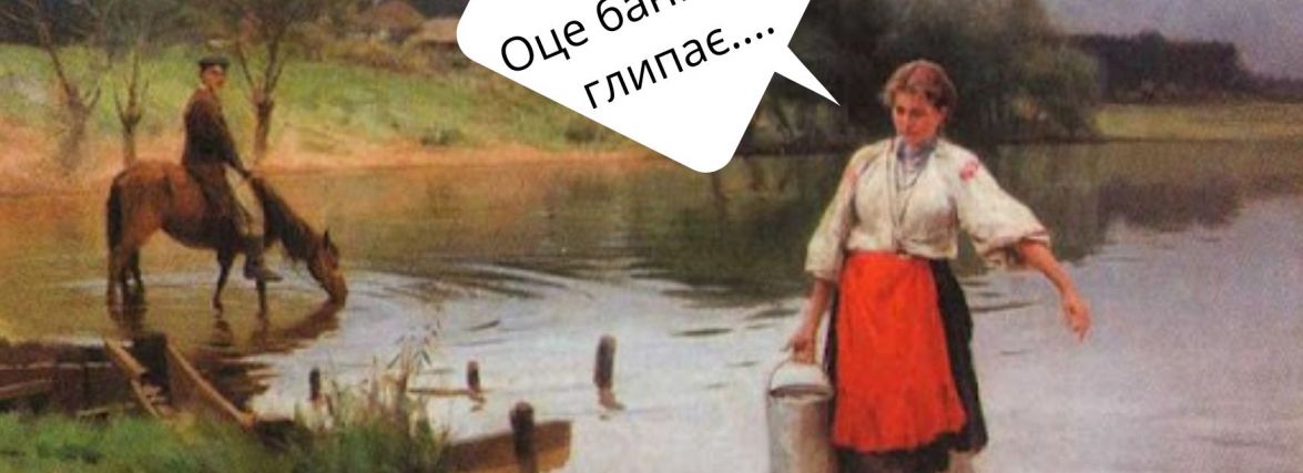 Пацьорки чи катрага? Продовжуємо вивчати діалектизми Вінниччини з тестом від 20minut.ua