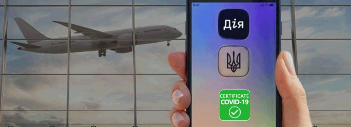 Ми перевірили: як отримати COVID-сертифікат через застосунок «Дія»