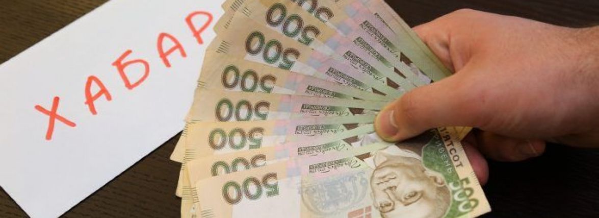 Назвали регіони, де беруть найбільше хабарів. Чим відзначилась Вінниччина?