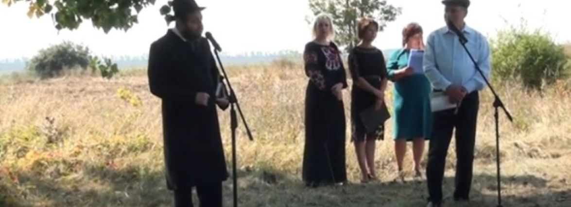 «Їх розстріляли тільки за те, що були євреями…» Музей Голокосту відкрили у Липовці