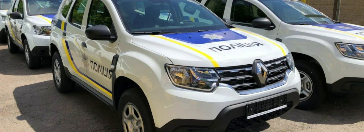 Новий автомобіль Renault Duster куплять для офіцерів громади