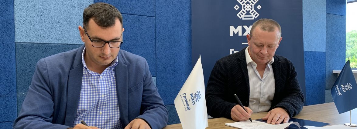 МХП підписав меморандум про співпрацю з ТОВ «ТАС-АГРО» по корпоративній соціальній відповідальності (Новини компаній)