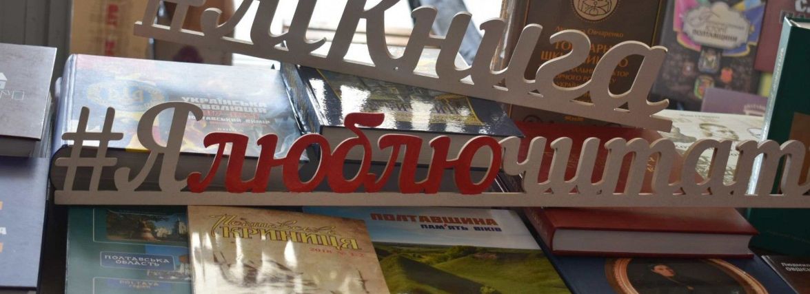У цей день вітайте бібліотекарів. Історія, традиції та забобони 30 вересня