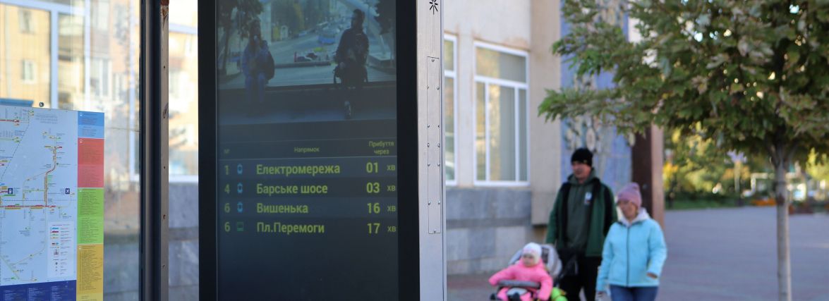 Не лише розклад транспорту і час: на розумних зупинках тепер показують відео про Вінницю
