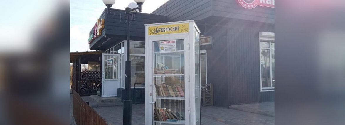 Для любителів літератури. У селі на Вінниччині встановили «Буккросинг»