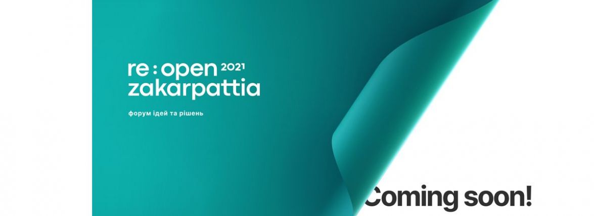 Інтелектуали та політики вдруге зберуться на форум Re:Open Zakarpattia 2021 (Новини компаній)