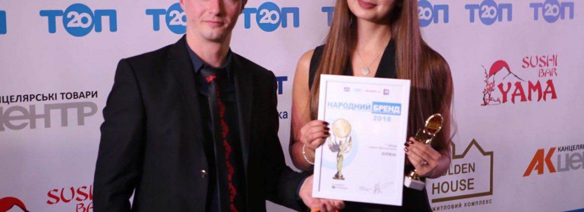 «Це планка, заради якої потрібно рости». Бізнесмени діляться секретами успіху і нагородами «Народного бренду»