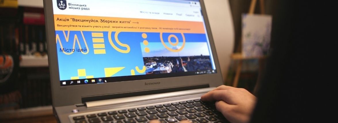 Сайт за майже 1 мільйон гривень. Хто розробив і заплатив за новий веб-портал Вінницької міськради?