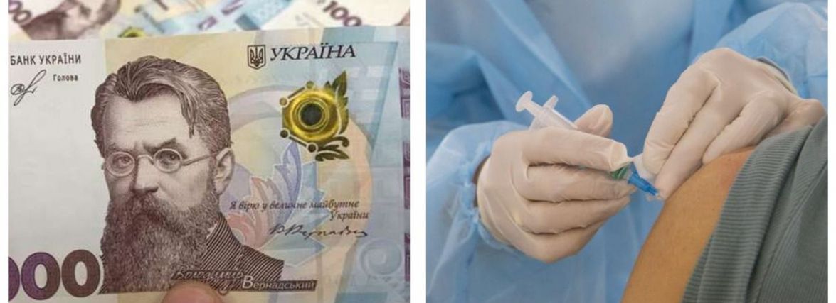 Одна тисяча за вакцину. Хто зможе отримати гроші за щеплення?