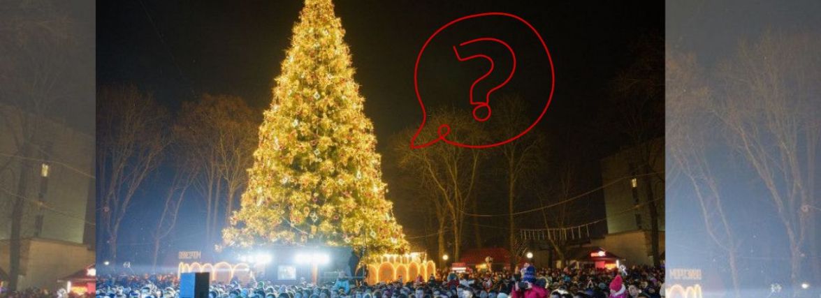 Бути чи не бути? Чи збираються встановлювати цього року головну ялинку