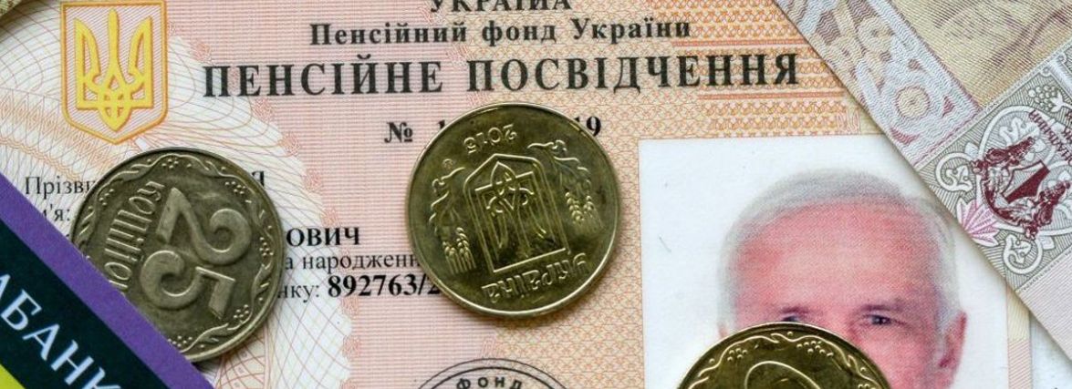 Спори з пенсійним фондом з призначення і виплати пенсії (Пресслужба юридичної компанії Сварог Лада)