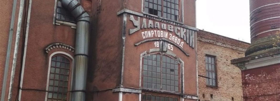 Фонд держмайна продав Уладівський спиртзавод за 50 мільйонів гривень