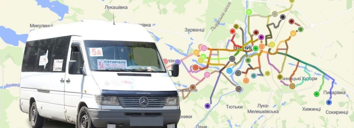 Маршрутки Вінниці. Скільки мікроавтобусів їздить на кожному з напрямків?