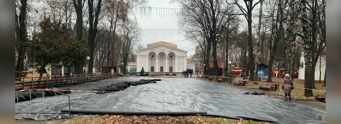 У Центральному парку облаштовують льодову ковзанку. ФОТО ДНЯ