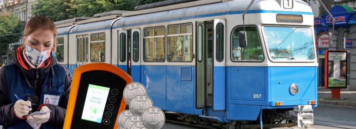 Знайте свої права! Як діяти, якщо контролери змушують платити штраф за «безквитковий» проїзд