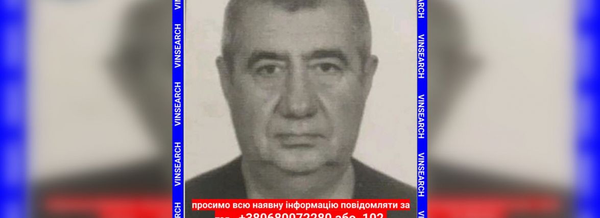 Вийшов з дому та зник. Три тижні шукають 58-річного вінничанина Олександра