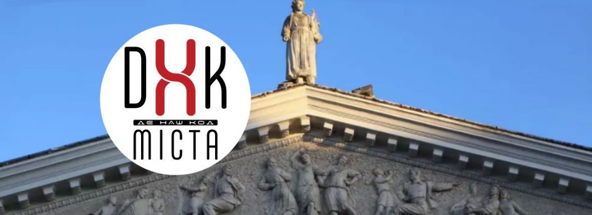 У Вінниці є сайт про унікальні будинки. Для чого його запустили та що там можна прочитати?