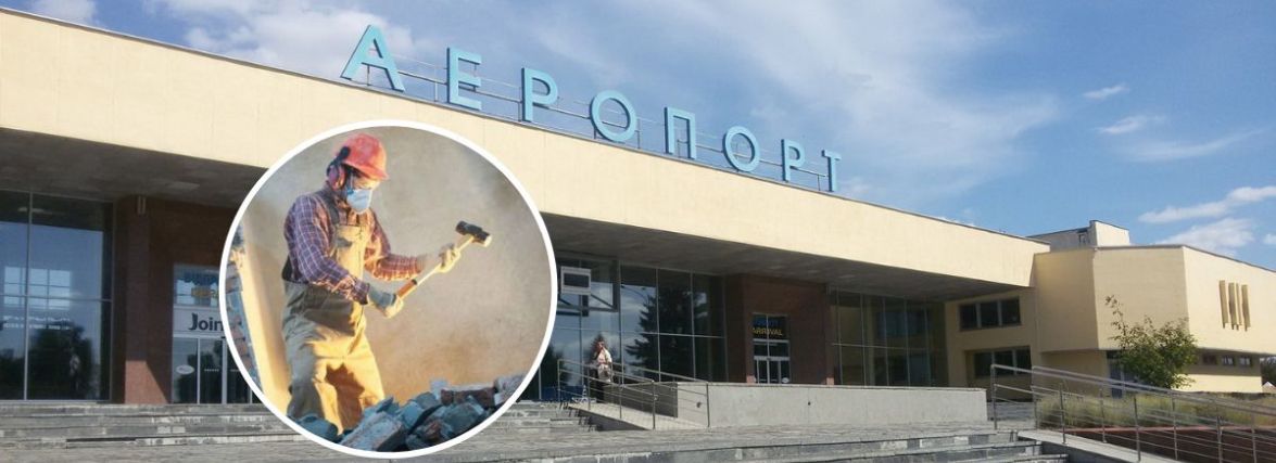 Почали розбирати будівлю аеропорту «Вінниці». Для чого і що там буде?