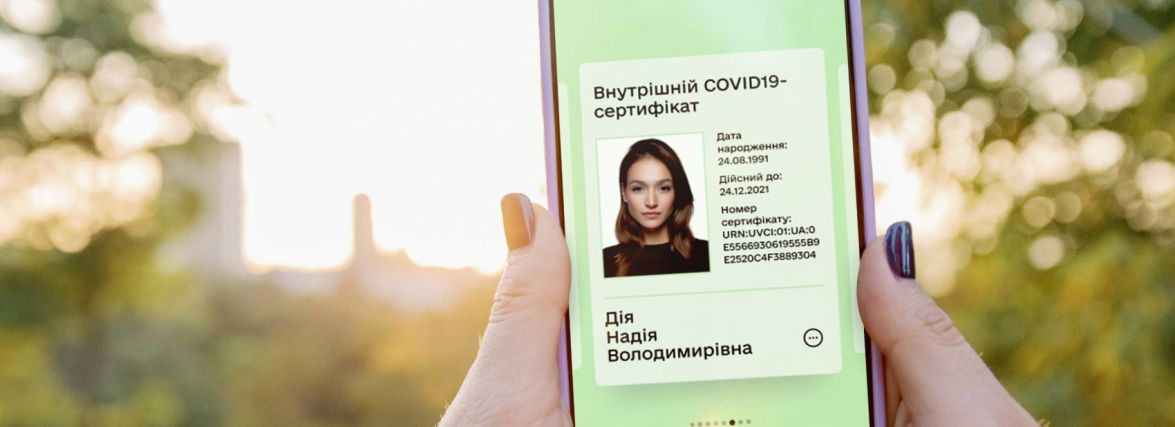 У МОЗ роз'яснили, як продовжать COVID-сертифікати в «Дії»