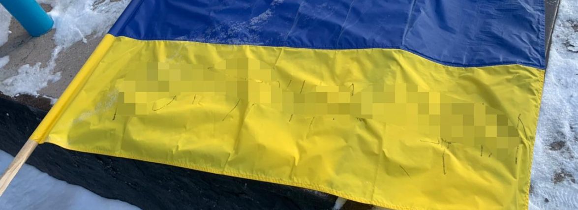 П'яна дівчина зняла з адмінбудівлі прапор України та зробила на ньому нецензурний напис