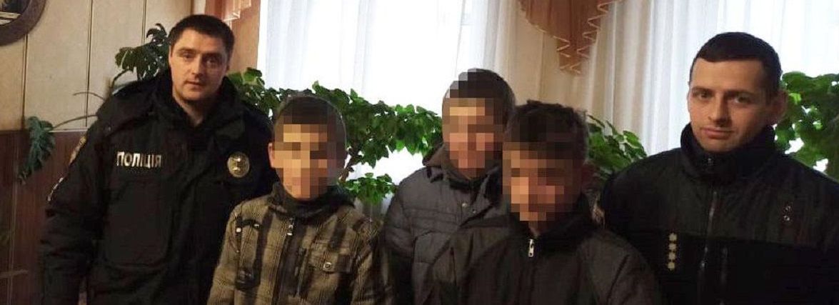 Пішли щедрувати і не повернулися. Цілу ніч поліцейські шукали трьох хлопчаків