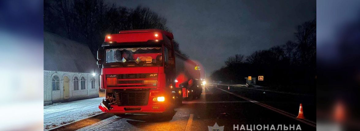 Смертельна ДТП. Біля Гайсина двоє чоловіків потрапили під колеса вантажівки