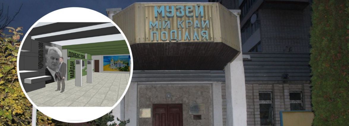 Показали концепцію: розповідаємо деталі про створення «Музею мужніх» у Вінниці