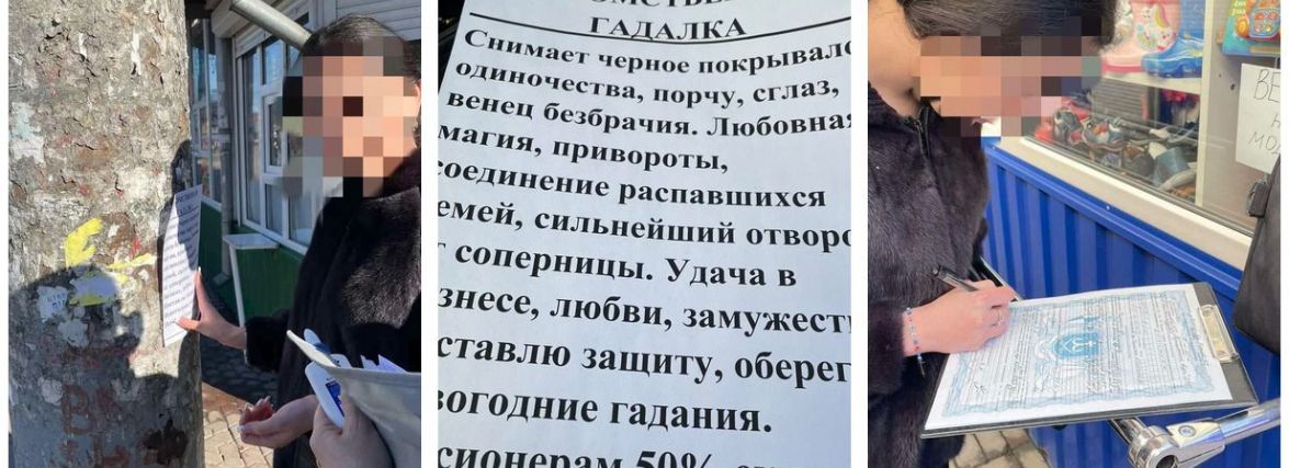 Впіймали на гарячому. У Вінниці на ворожку, яка «знімає порчу», склали протокол