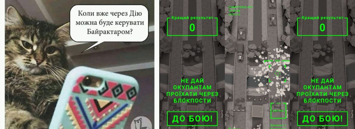 Хотіли керувати «Байрактаром» у «Дії»? Оновлюйте застосунок і вперед!