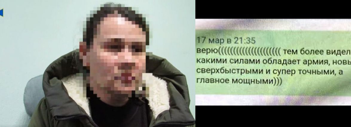 У Вінниці спецслужба викрила місцеву мешканку, яка свідомо чекала на «руZZкий мір»