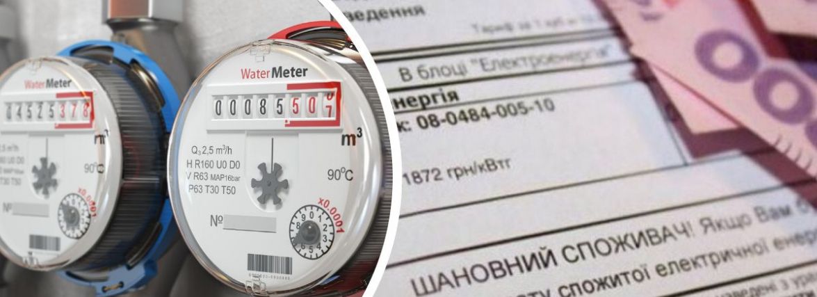 На рахунки за воду застосовуватимуть «коригувальний коефіцієнт». Це що таке?