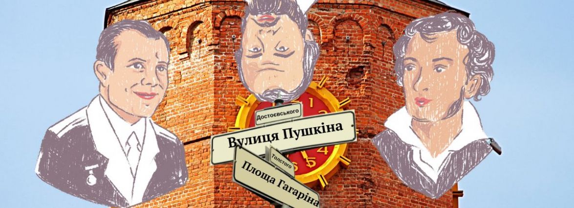 Чи має ця людина якесь відношення до Вінниці? Тест про вулиці міста, які назвали на честь росіян