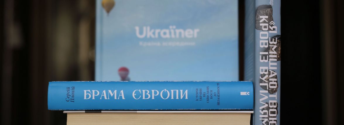 Про історію та Україну. Зібрали п'ять книжок вітчизняних авторів, які варто прочитати