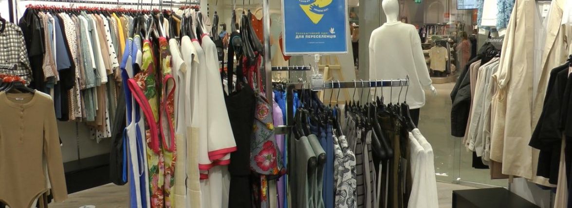 Брендовий магазин «Lesia» у Вінниці безкоштовно роздає одяг переселенкам. Де і як отримати?
