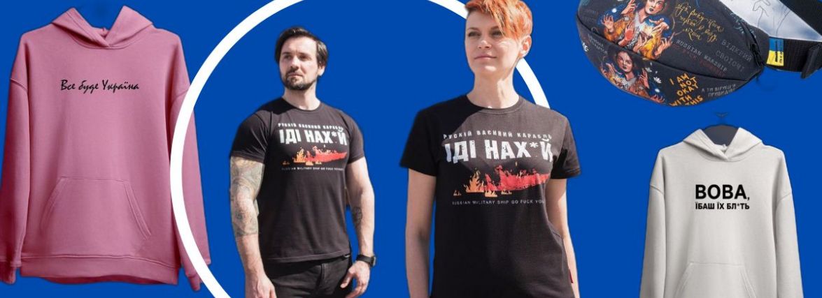 Собі — одяг, армії — гроші. Що купувати вінничанам, щоб підтримати ЗСУ
